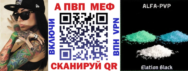 A-PVP мука Купино