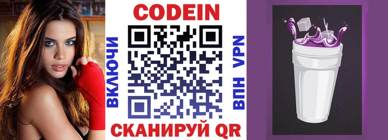 Codein напиток Lean (лин)  гидра tor  Купино  что такое наркотик 